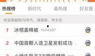 热点爆料事例大全集最新,事例大全集深度剖析