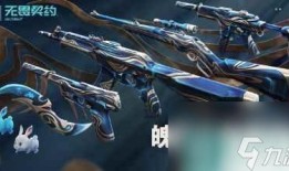 无畏契约皮肤最新爆料,炫酷造型，等你来战！