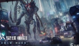 星球重启春节最新爆料