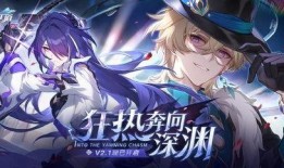 崩坏星穹铁道剧情最新爆料,神秘势力崛起，星际冒险再启航！