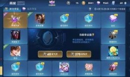 王者皮肤活动爆料最新版