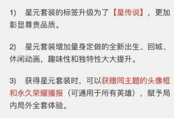 王星最新爆料内容