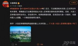 万达最新爆料消息视频播放,揭秘视频播放背后的秘密与未来趋势