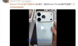 苹果17最新爆料靠谱,颠覆性设计曝光，全新交互体验即将到来