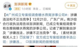 南沙本地爆料事件最新