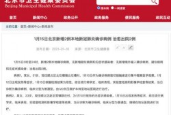 河北新闻线索爆料最新疫情,多城报告新增病例，防控措施持续加强