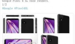 pixel4最新爆料