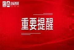 滕州最新爆料消息新闻头条,聚焦热点事件，揭秘幕后真相