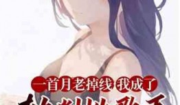 爆料言情小说排行榜最新,盘点最新热门小说，谁将引领阅读潮流？