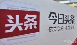 西充今日头条最新爆料,揭秘今日头条独家热闻背后的真相