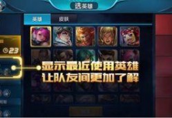 关于王者最新爆料消息,神秘英雄登场，全新玩法等你来战！