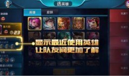 关于王者最新爆料消息,神秘英雄登场，全新玩法等你来战！