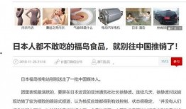 最新日本爆料新闻,揭秘神秘事件背后惊人真相