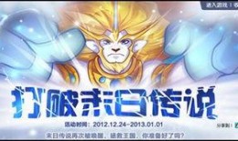 传说活动最新爆料在哪,神秘事件即将揭晓！