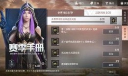 ss9赛季最新爆料和平精英