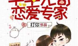 爆料言情小说排行榜最新,盘点最新热门小说，谁将引领阅读潮流？