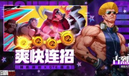 街霸6最新爆料视频下载,激战升级，神秘角色亮相，精彩瞬间抢先看！