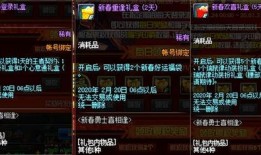 地下城新春版本爆料最新,新春狂欢！地下城新春版本全新内容大揭秘