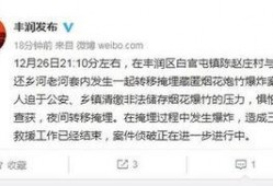 唐山丰润爆料事件最新,真相与争议交织的舆论漩涡