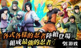 火影忍者最新游戏爆料,全新剧情与角色曝光，战斗系统革新来袭！