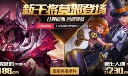 最新爆料新英雄干将莫邪,情牵千里——新英雄干将莫邪惊艳登场