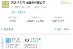 万达最新爆料消息视频播放,揭秘视频播放背后的秘密与未来趋势