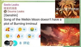 须弥剧情爆料最新,揭秘神秘势力背后的惊天秘密