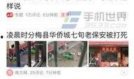 西充今日头条最新爆料,揭秘今日头条独家热闻背后的真相