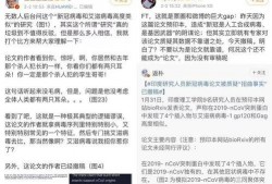 李兰娟最新爆料微博号,揭秘疫情真相！”