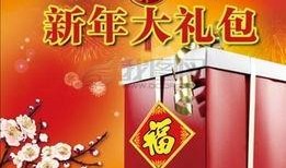 2025新春礼包爆料最新,惊喜福利等你来拿！